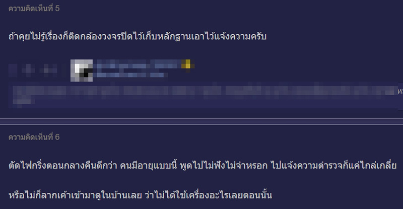 คอมเมนต์ คอมเมนต์