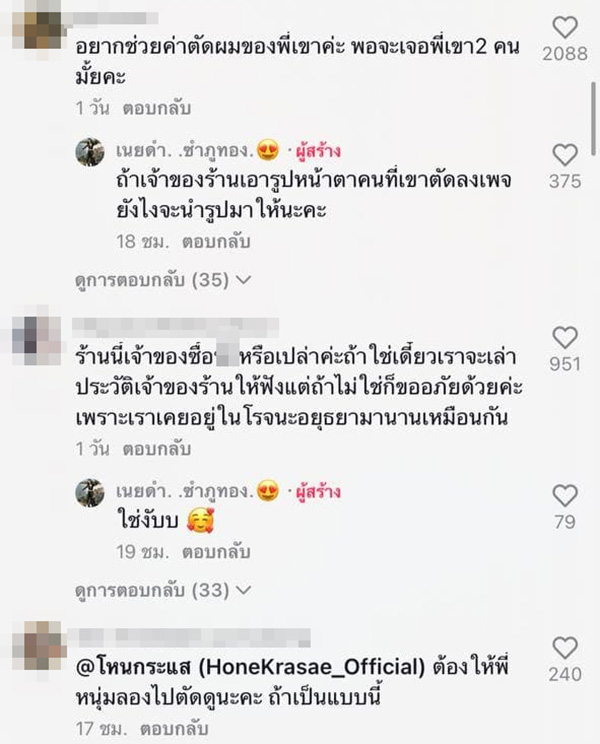 คอมเมนต์ คอมเมนต์
