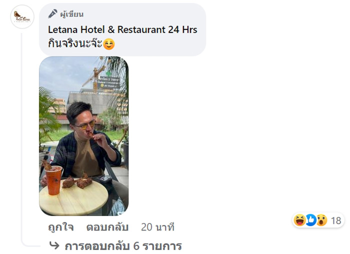 ร้านอาหารแซะแรง ผุดเมนู มะขามเปียกโซดา ร้านอาหารแซะแรง ผุดเมนู มะขามเปียกโซดา