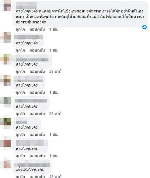 คอมเมนต์ คอมเมนต์