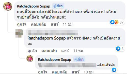 คอมเมนต์ คอมเมนต์