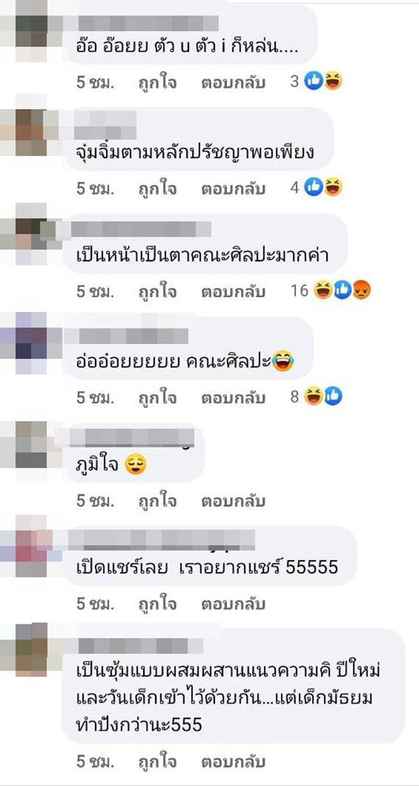 คอมเมนต์ คอมเมนต์