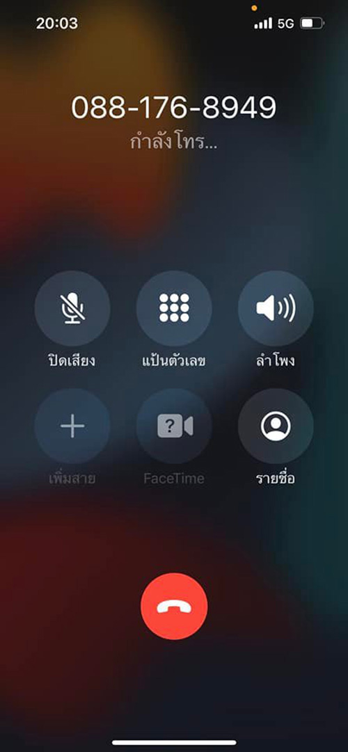 แอดมินเปิดใจเหตุคอลเซ็นเตอร์สูบเงิน แอดมินเปิดใจเหตุคอลเซ็นเตอร์สูบเงิน