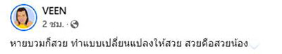 โพสต์ โพสต์