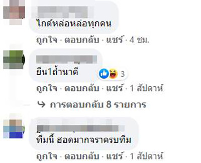 คอมเมนต์ คอมเมนต์