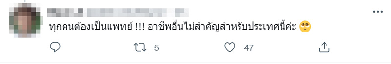 คอมเมนต์ คอมเมนต์