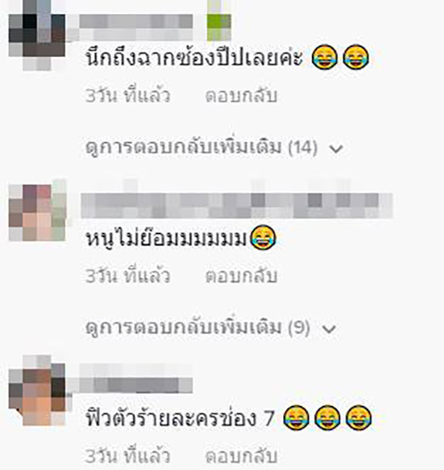 คอมเมนต์ คอมเมนต์