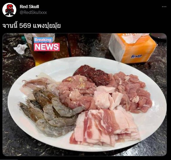 คอมเมนต์ คอมเมนต์