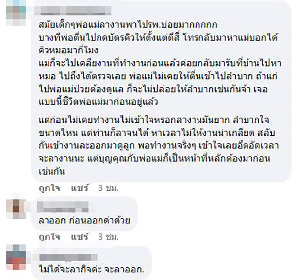 คอมเมนต์ คอมเมนต์