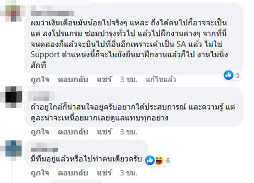 คอมเมนต์ คอมเมนต์