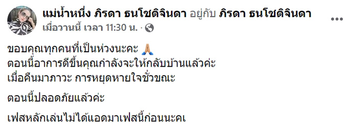 แม่น้ำหนึ่ง แม่น้ำหนึ่ง