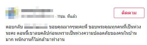 วัยรุ่นนับ 10 ยิงกันหน้าบ้าน วัยรุ่นนับ 10 ยิงกันหน้าบ้าน