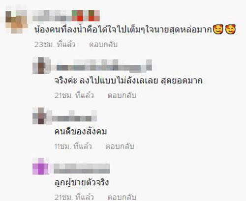 คอมเมนต์ คอมเมนต์