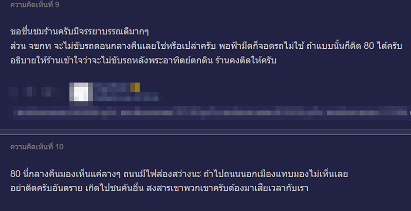 คอมเมนต์ คอมเมนต์