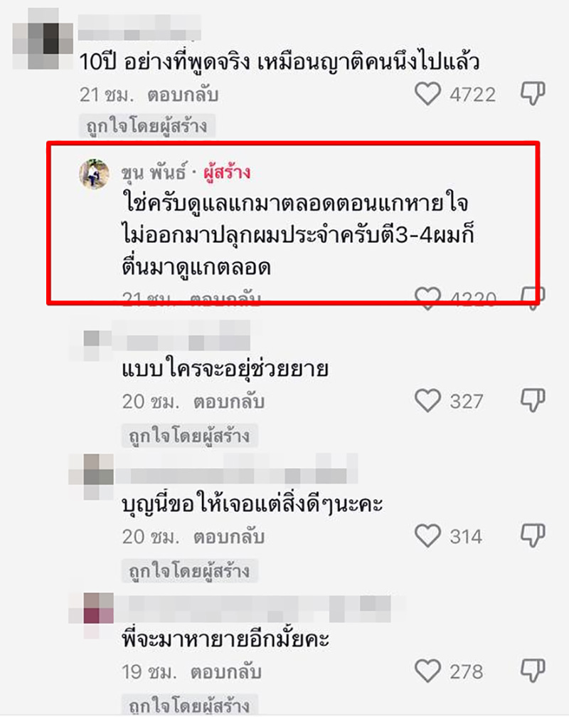 คอมเมนต์ คอมเมนต์