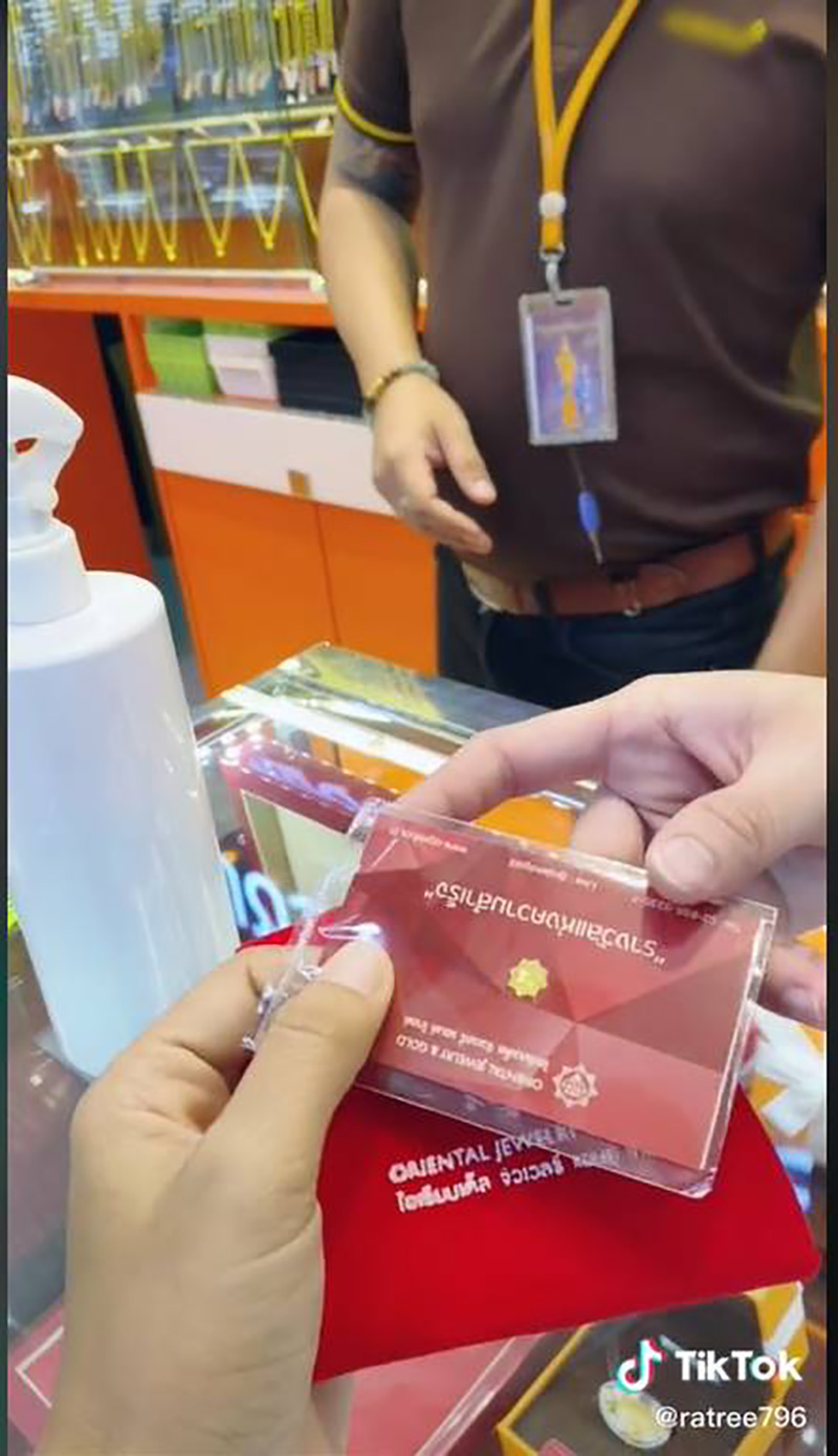 ลูกค้ารีวิวพิมรี่พาย ขายทองแผ่นจากตัก 1 ให้ร้านทอง ลูกค้ารีวิวพิมรี่พาย ขายทองแผ่นจากตัก 1 ให้ร้านทอง