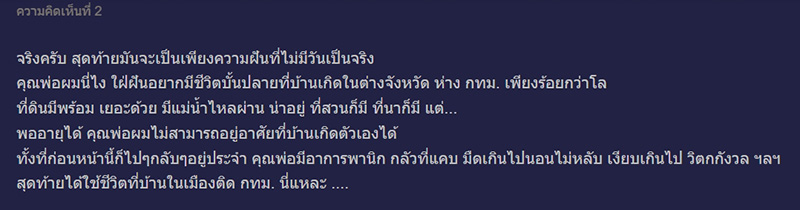 คอมเมนต์ คอมเมนต์