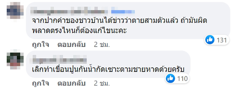 คอมเมนต์ คอมเมนต์