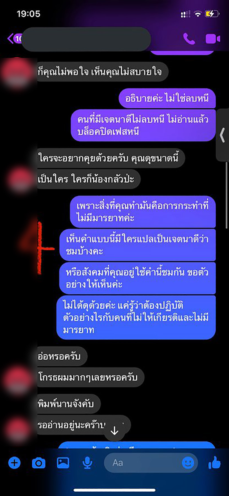 แชต แชต