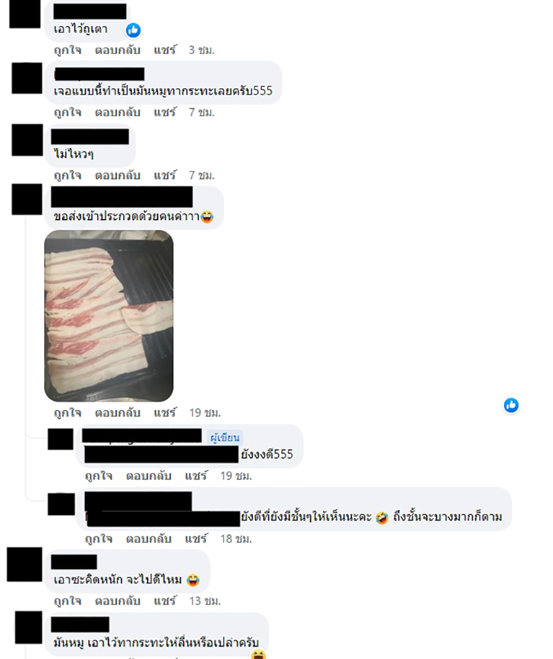 คอมเมนต์ คอมเมนต์