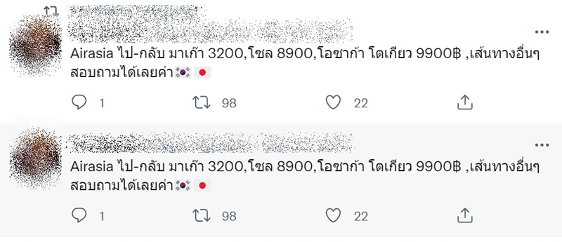 คอมเมนต์ คอมเมนต์