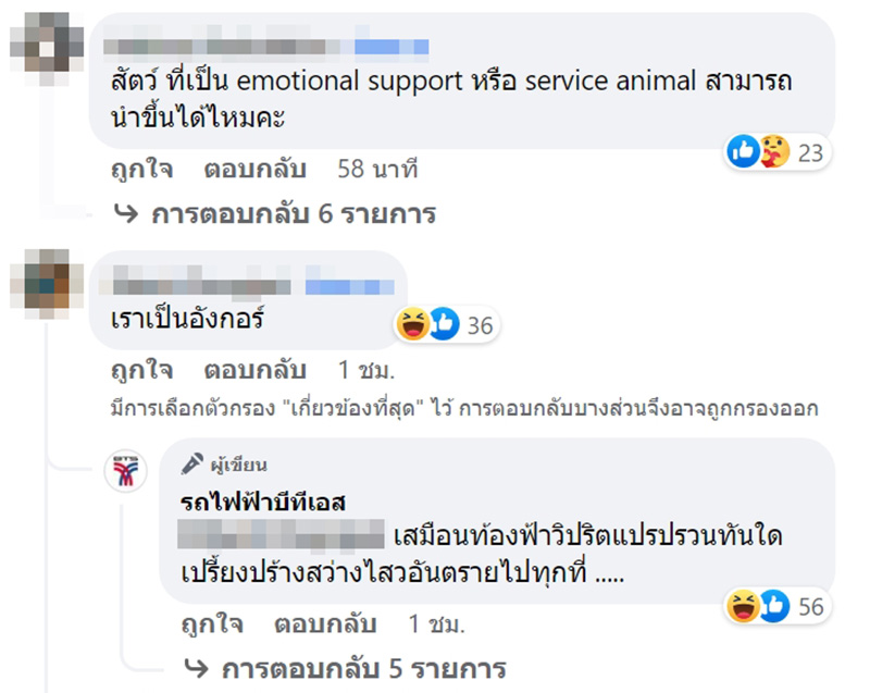 คอมเมนต์ คอมเมนต์