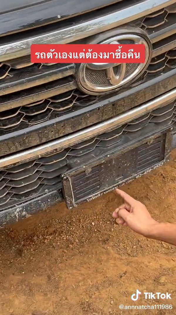 โดนขโมยรถขายข้ามชายแดน เรียกค่าไถ่ 4 แสน โดนขโมยรถขายข้ามชายแดน เรียกค่าไถ่ 4 แสน