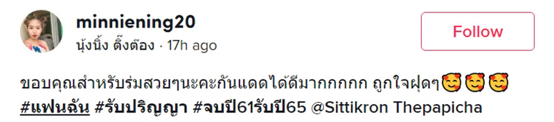 โพสต์ โพสต์