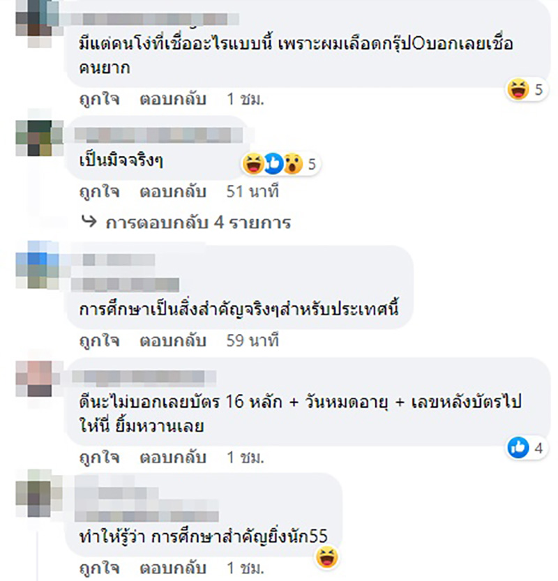 คอมเมนต์ คอมเมนต์