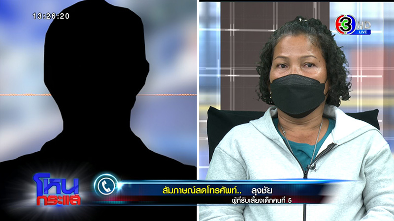 เหยื่อถูกสาดน้ำกรด ลูก 5 พูดแบบนี้ในโหนกระแส เหยื่อถูกสาดน้ำกรด ลูก 5 พูดแบบนี้ในโหนกระแส