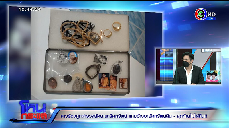 สาวถูกจับยัดยา รีดไถ จนติดคุก 1 ปี สาวถูกจับยัดยา รีดไถ จนติดคุก 1 ปี