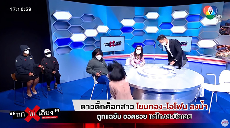 คลิปนาทีชุลมุน ดาว TikTok โยนทองทิ้งน้ำ เจอเหยื่อที่ถูกโกง คลิปนาทีชุลมุน ดาว TikTok โยนทองทิ้งน้ำ เจอเหยื่อที่ถูกโกง