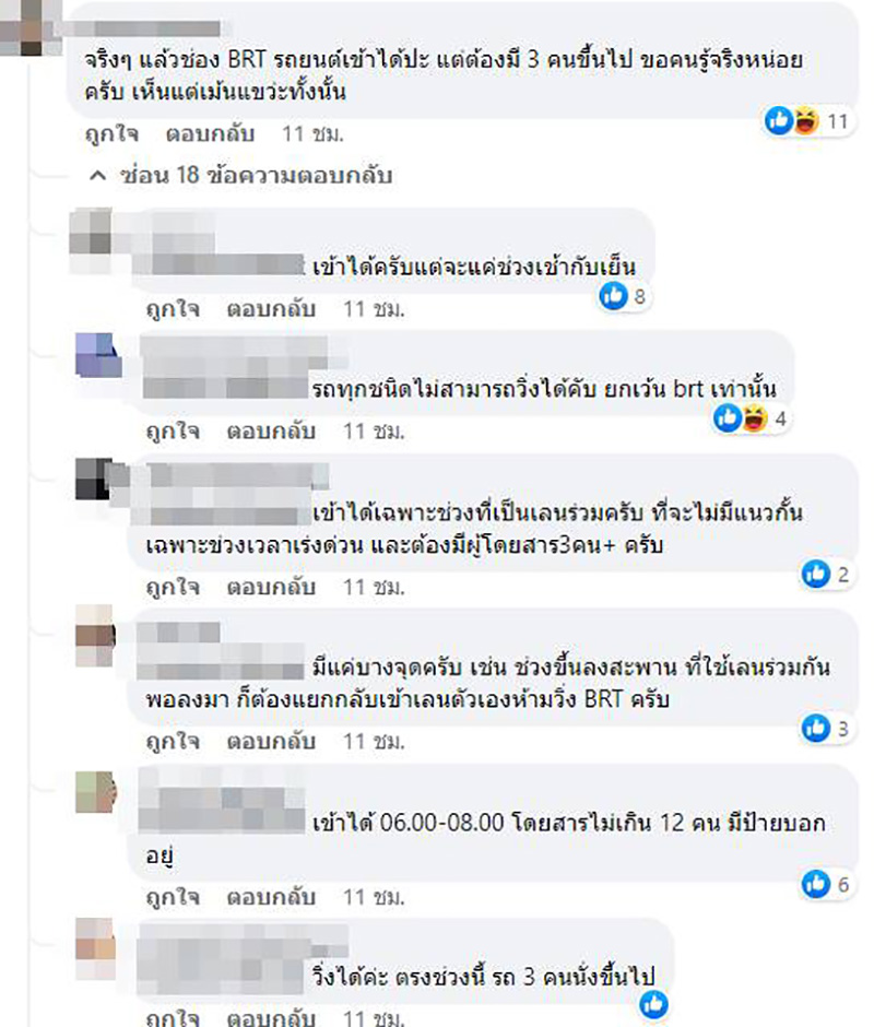 คอมเมนต์ คอมเมนต์