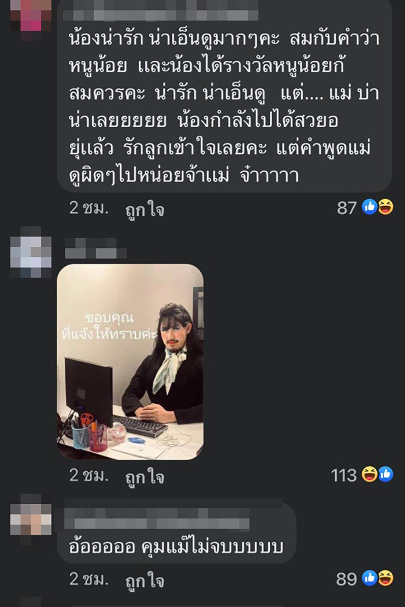 คอมเมนต์ คอมเมนต์