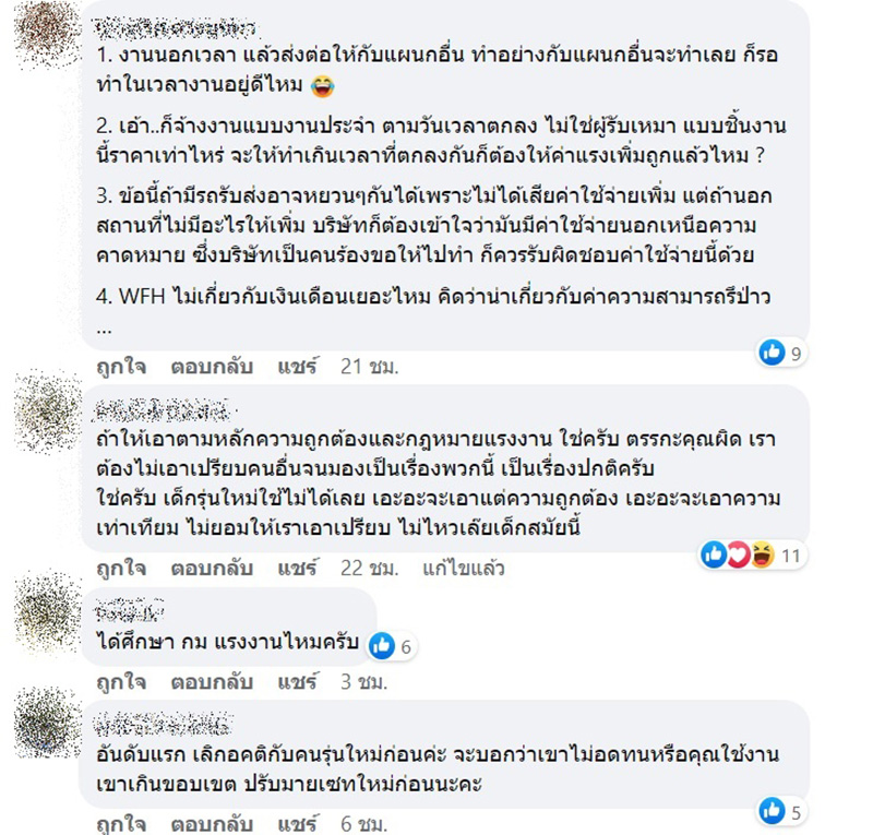 คอมเมนต์ คอมเมนต์