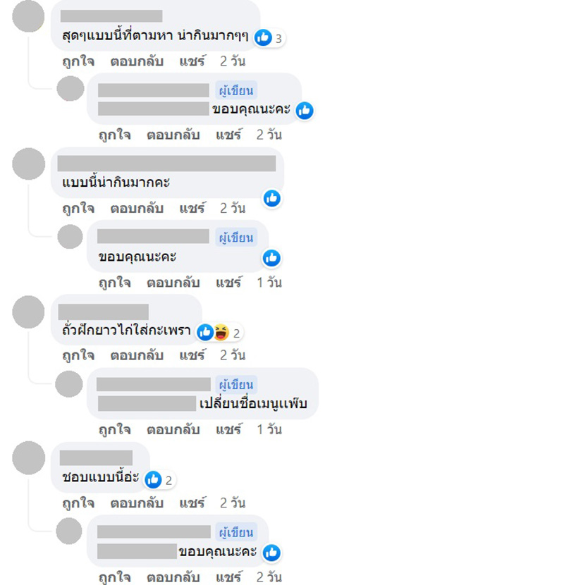 คอมเมนต์ คอมเมนต์