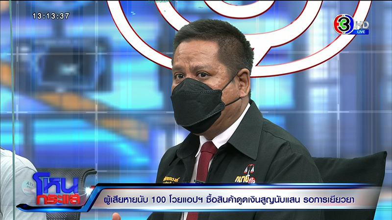 เหยื่อถูกดูดเงิน แฉเงินไหลตอนตี 2 เข้าร้านเกมใน Shopee เหยื่อถูกดูดเงิน แฉเงินไหลตอนตี 2 เข้าร้านเกมใน Shopee