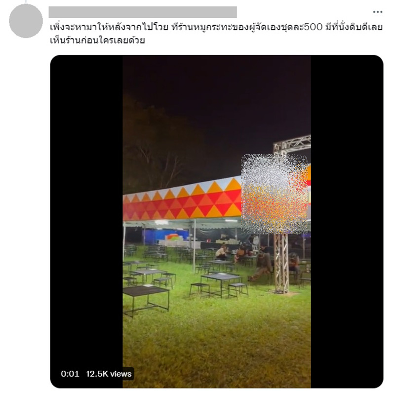 ผู้ค้าโวย ออกร้านงาน Big Mountain เจ๊งไม่เป็นท่า ผู้ค้าโวย ออกร้านงาน Big Mountain เจ๊งไม่เป็นท่า