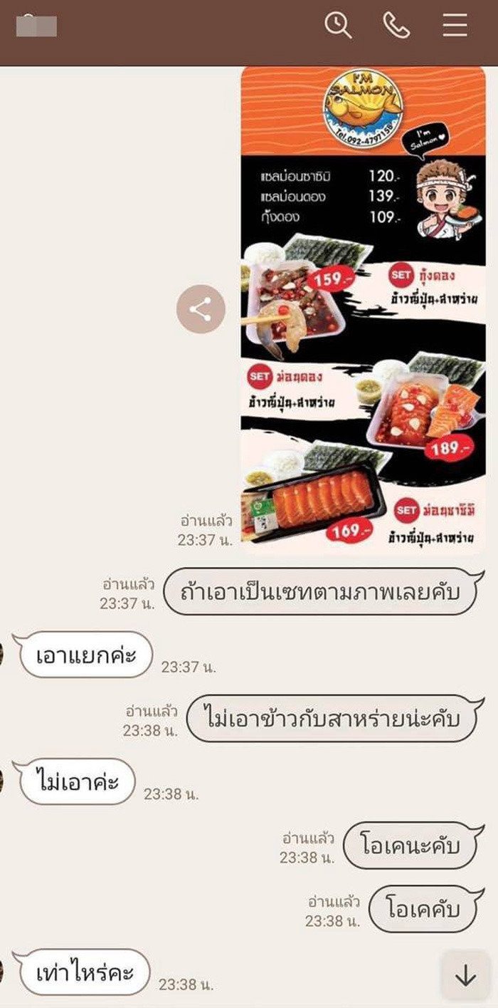 แชต แชต