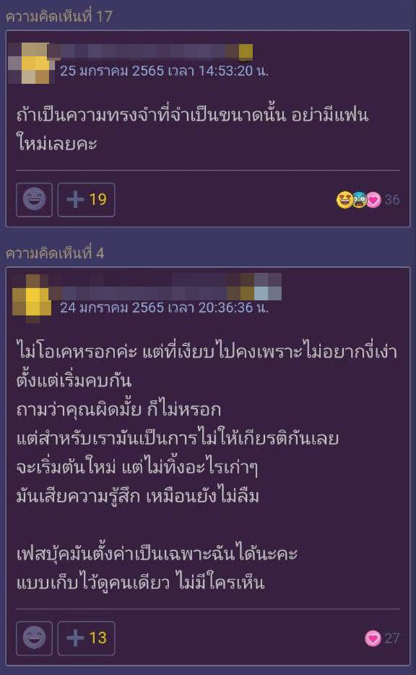 คอมเมนต์ คอมเมนต์