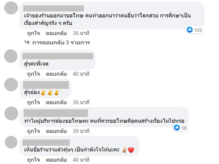 คอมเมนต์ คอมเมนต์