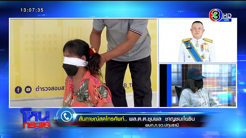 แฉอีก ! แก๊ง ตร. จับผัวติดคุก อุ้มเมีย - ลูกเป็นตัวประกัน แฉอีก ! แก๊ง ตร. จับผัวติดคุก อุ้มเมีย - ลูกเป็นตัวประกัน