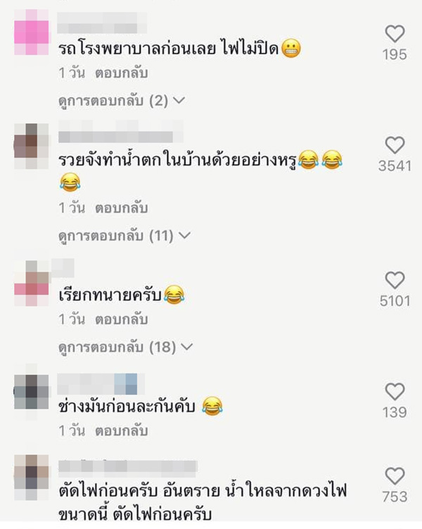 คอมเมนต์ คอมเมนต์