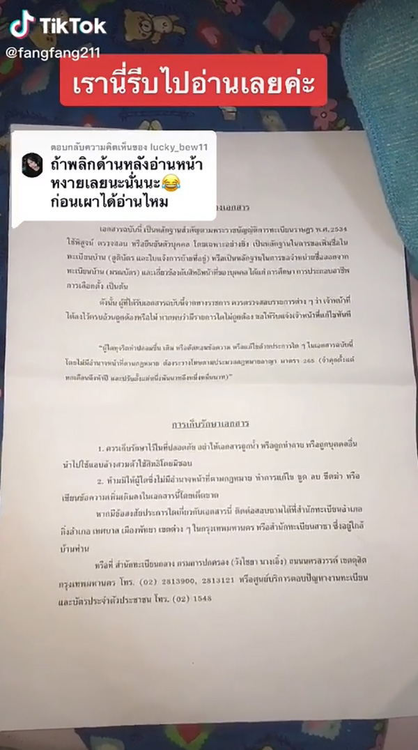 เมียใหม่ผัวเผาสูติบัตรลูก เมียใหม่ผัวเผาสูติบัตรลูก