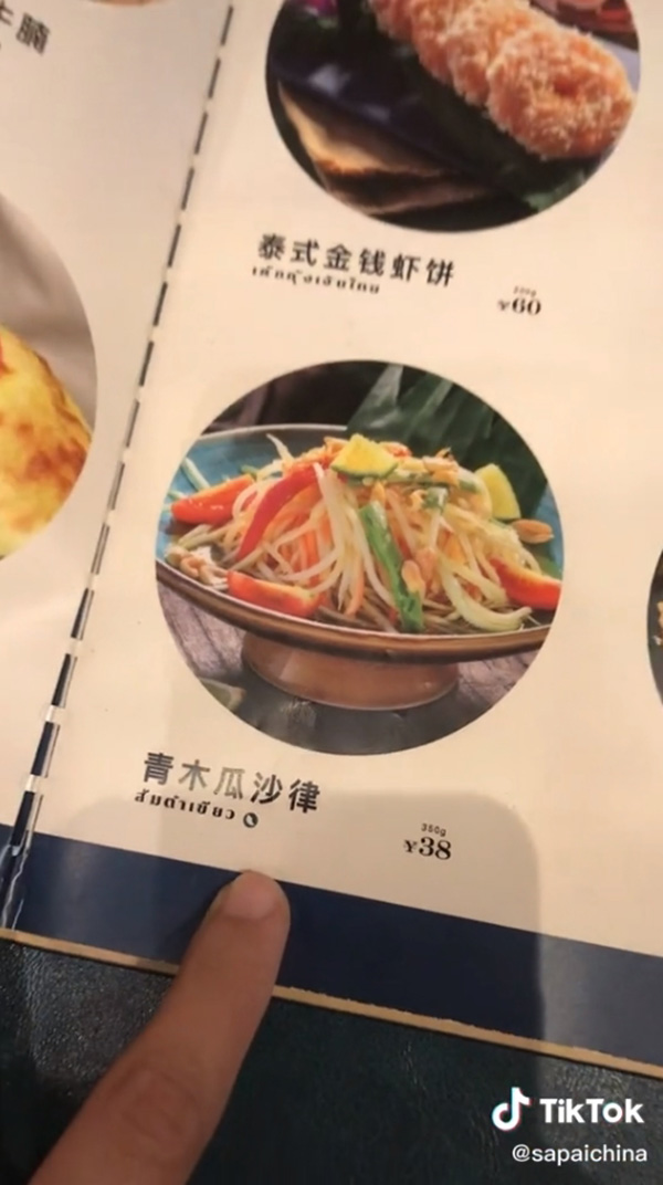 อาหารไทย อาหารไทย