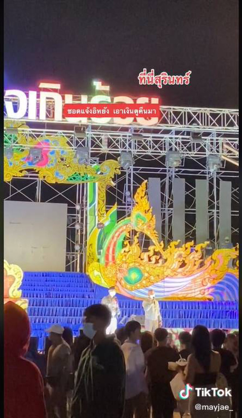 ไทบ้านประท้วง ! ลุกฮือหน้าฮ้าน ไทบ้านประท้วง ! ลุกฮือหน้าฮ้าน