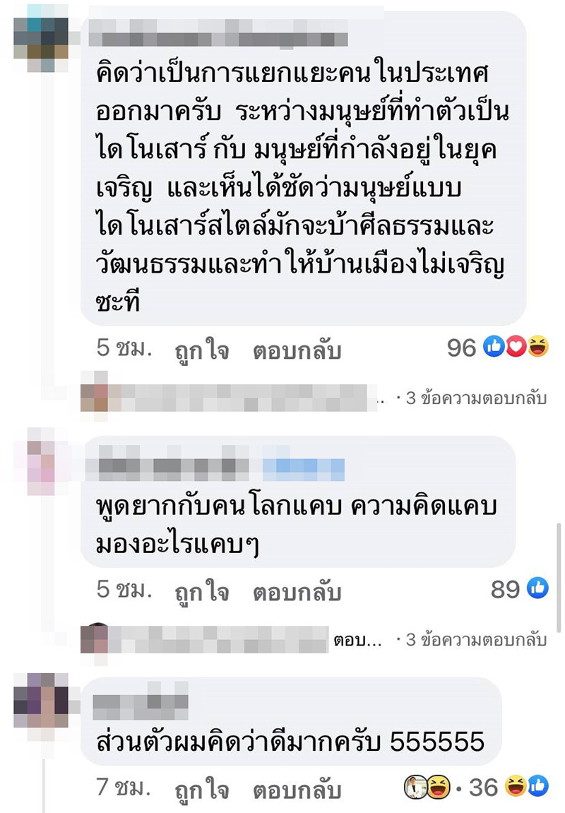 คอมเมนต์ คอมเมนต์