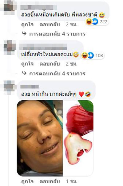 คอมเมนต์ คอมเมนต์