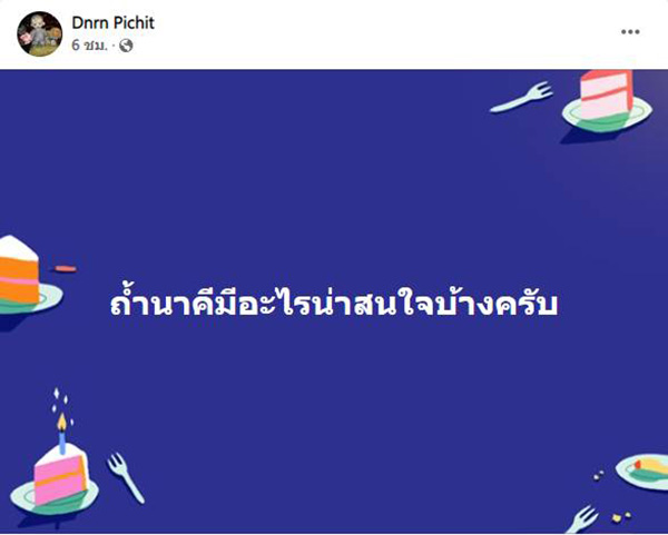 โพสต์ โพสต์