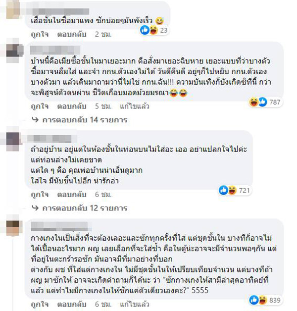 คอมเมนต์ คอมเมนต์